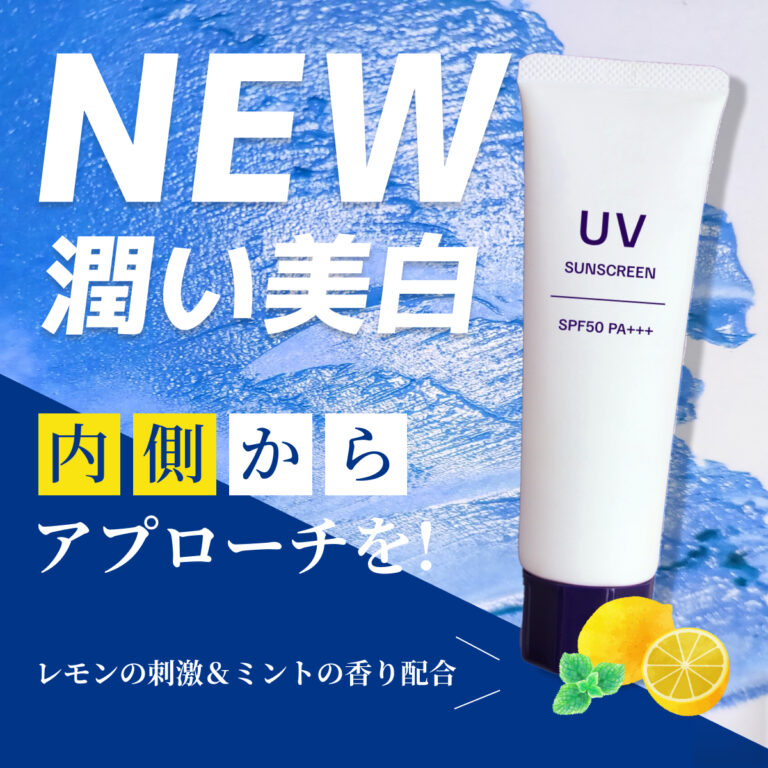 作品07_バナー04_化粧品_全体像