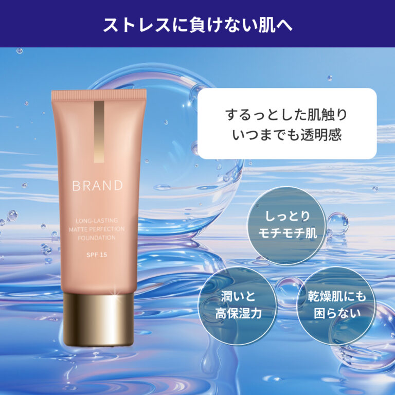 作品13_Am01_化粧品_02_全画面