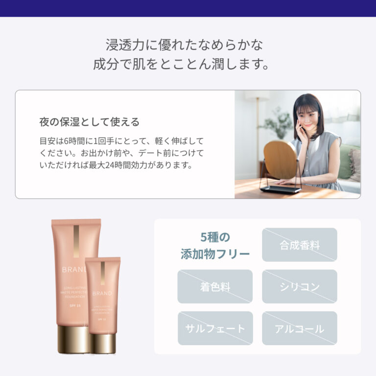 作品13_Am01_化粧品_04_全画面