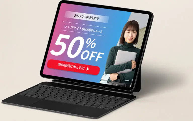 ITスクールのバナー