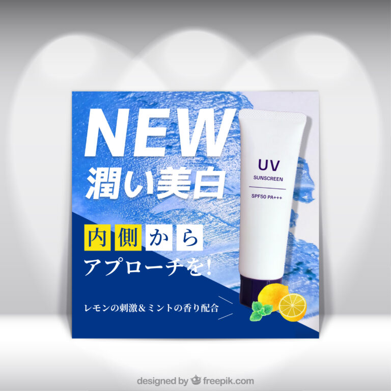 化粧品のバナー
