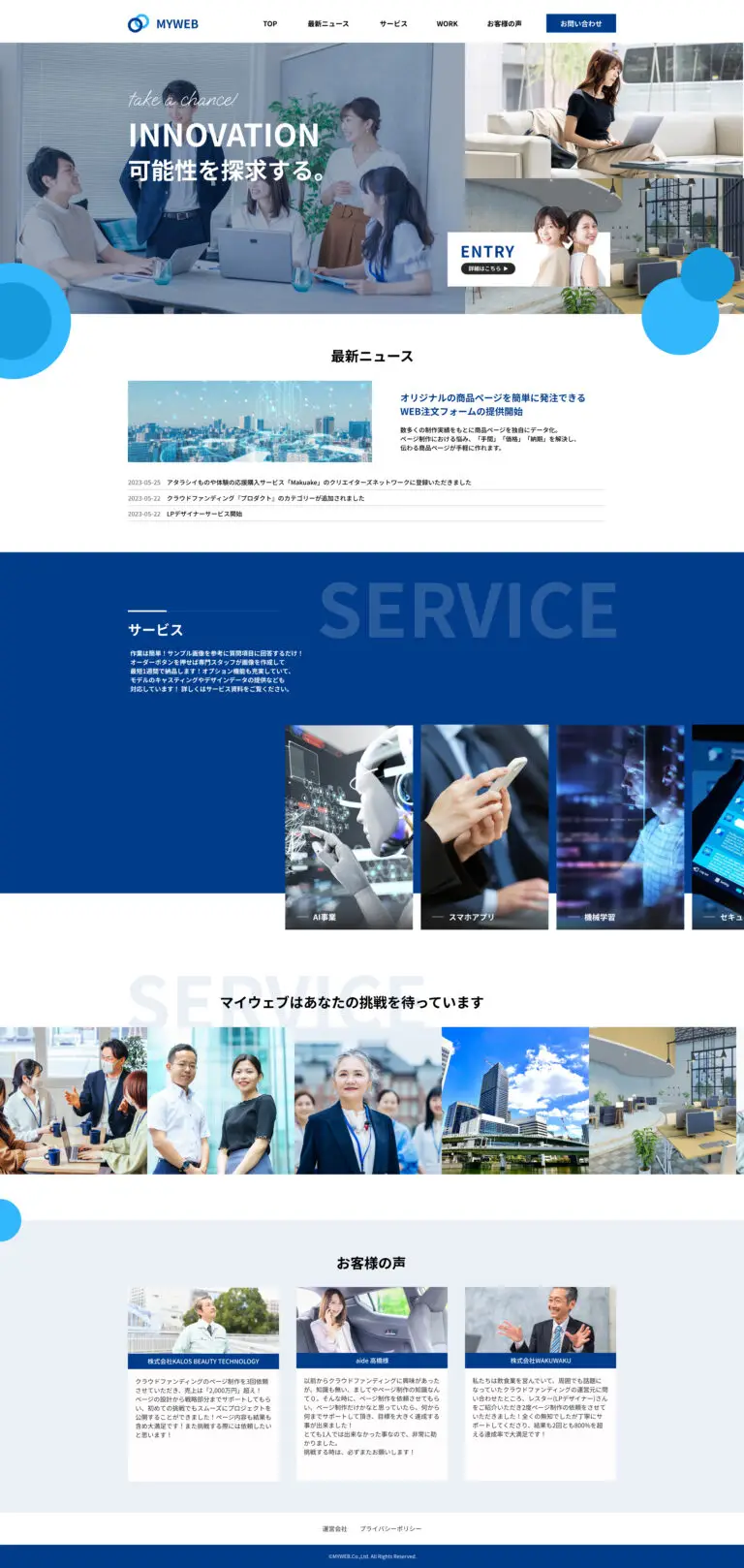 作品08_LP01_会社_full