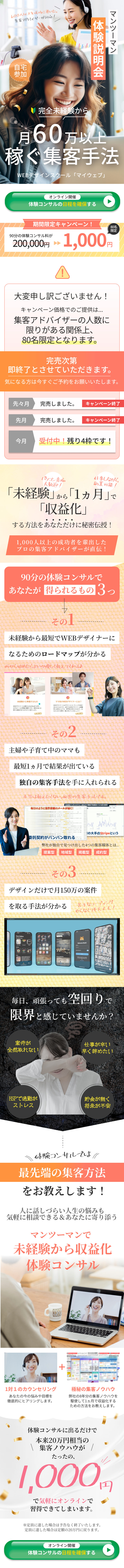 作品14_LP02_ITスクール_full