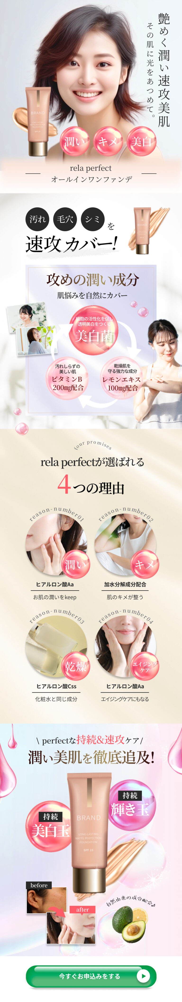 作品15_LP03_化粧品_full