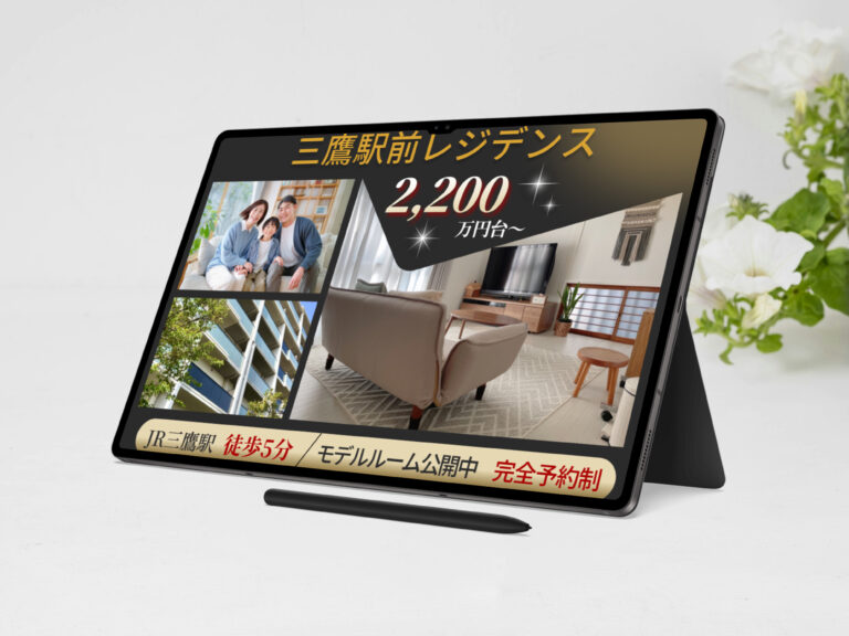 マンション内覧会のバナー