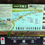 【天橋立一人旅】4年ぶりの運転で訪れた日本三景の絶景とイワシバーガー体験