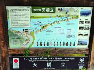 天橋立入口の案内図