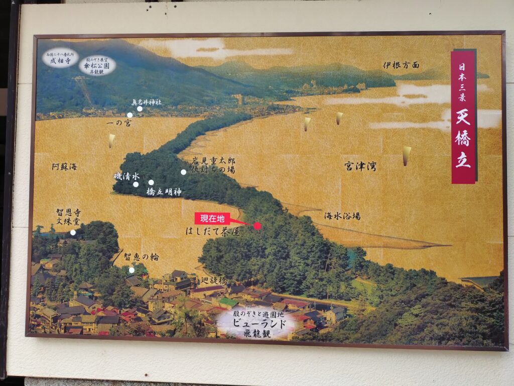 天橋立入口の案内図２